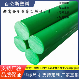 Ultra high polymer HDPE bar wear resistant polyethylene bar black antistatic UPE strip white red blue PE bar