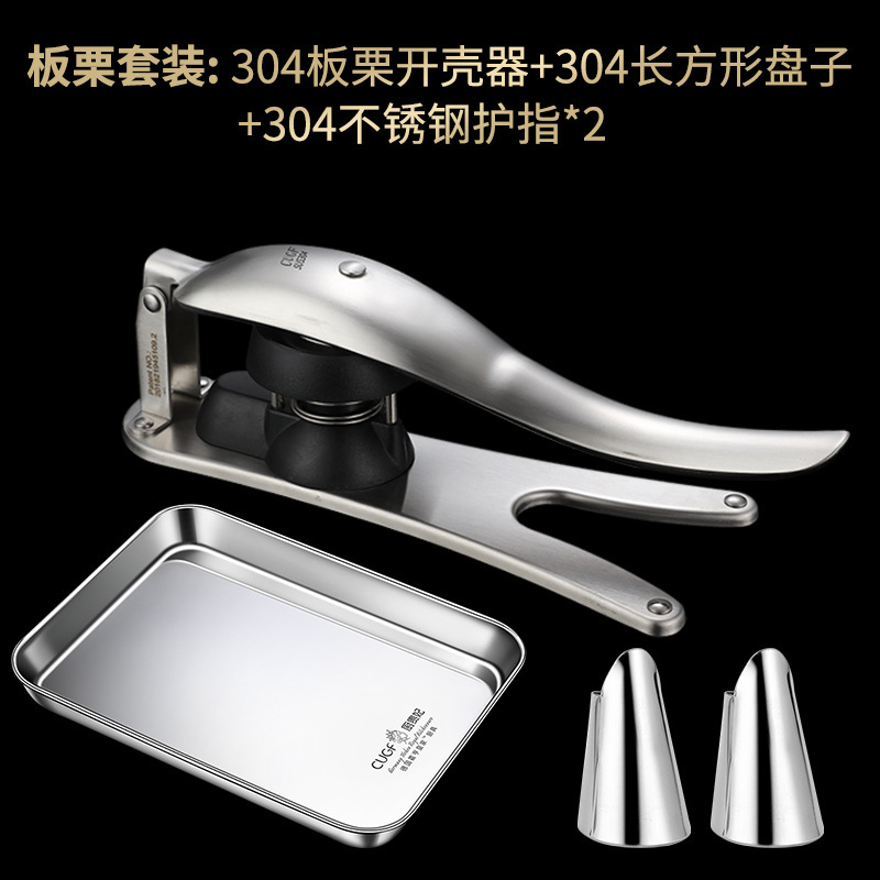 板栗开口器剥核桃去壳神器工具开坚果去皮去壳专用夹子|undefined