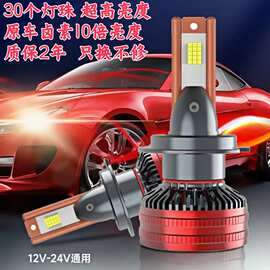 汽车led前大灯H7近光H1LEDH4远近超亮9005车灯激光强光12V24V