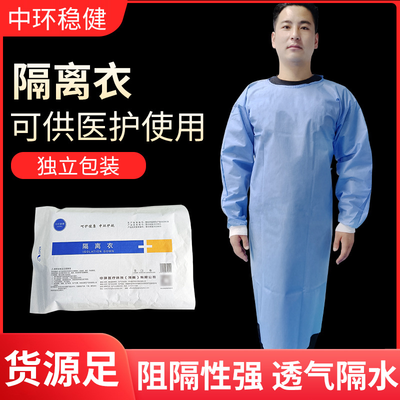 disposable Gowns Gowns thickening protect Non-woven fabric Thread Cuff Gowns goods in stock supply