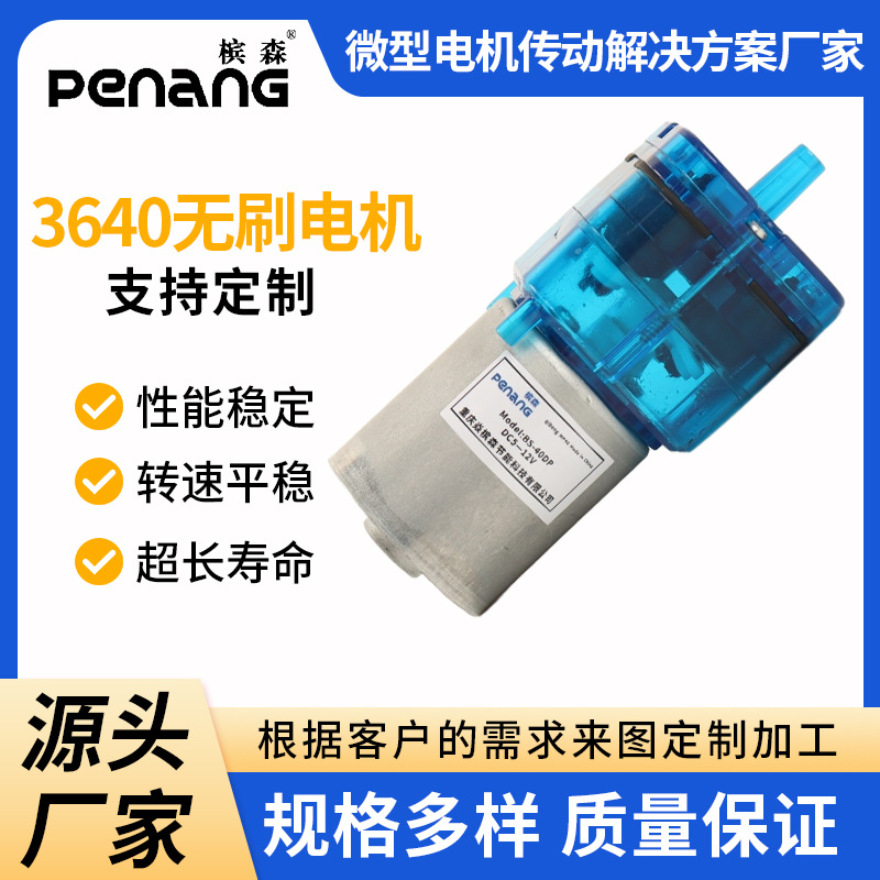 现货批发増氧泵3640无刷电机40泵头便携式智能钓鱼专用氧气泵