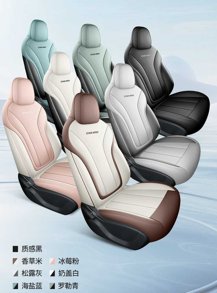 Suitable for 2026 Geely Xingyuan, full-coverage, all-season seat covers, 25 interior car seat cushions