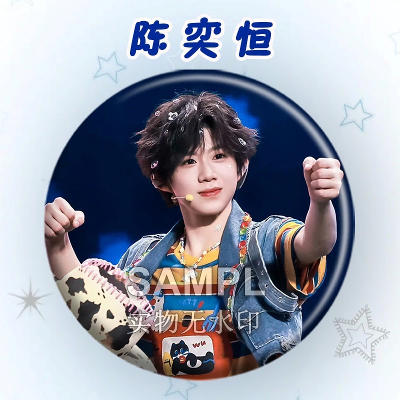 TF四代陈奕恒高颜值吧唧周边粉丝应援胸针镭射马口铁痛包徽章谷子|undefined