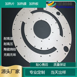 电热膜;其他绝缘材料;电热板