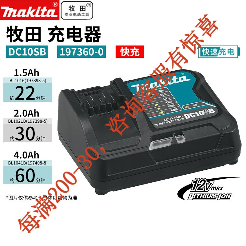 Cargador rápido pastoral dc10sb 12v