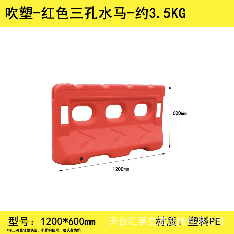 블로우 성형 - 3구 물말 빨간색 1200*600mm (약 3.5KG)