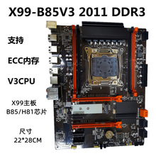 全新X99台式电脑主板DDR3内存LGA2011一3针至强E5v3CPU千兆网卡