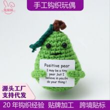 跨境新款搞怪植物跨境正能量盆栽植物手工毛线钩织爱心玩偶摆件