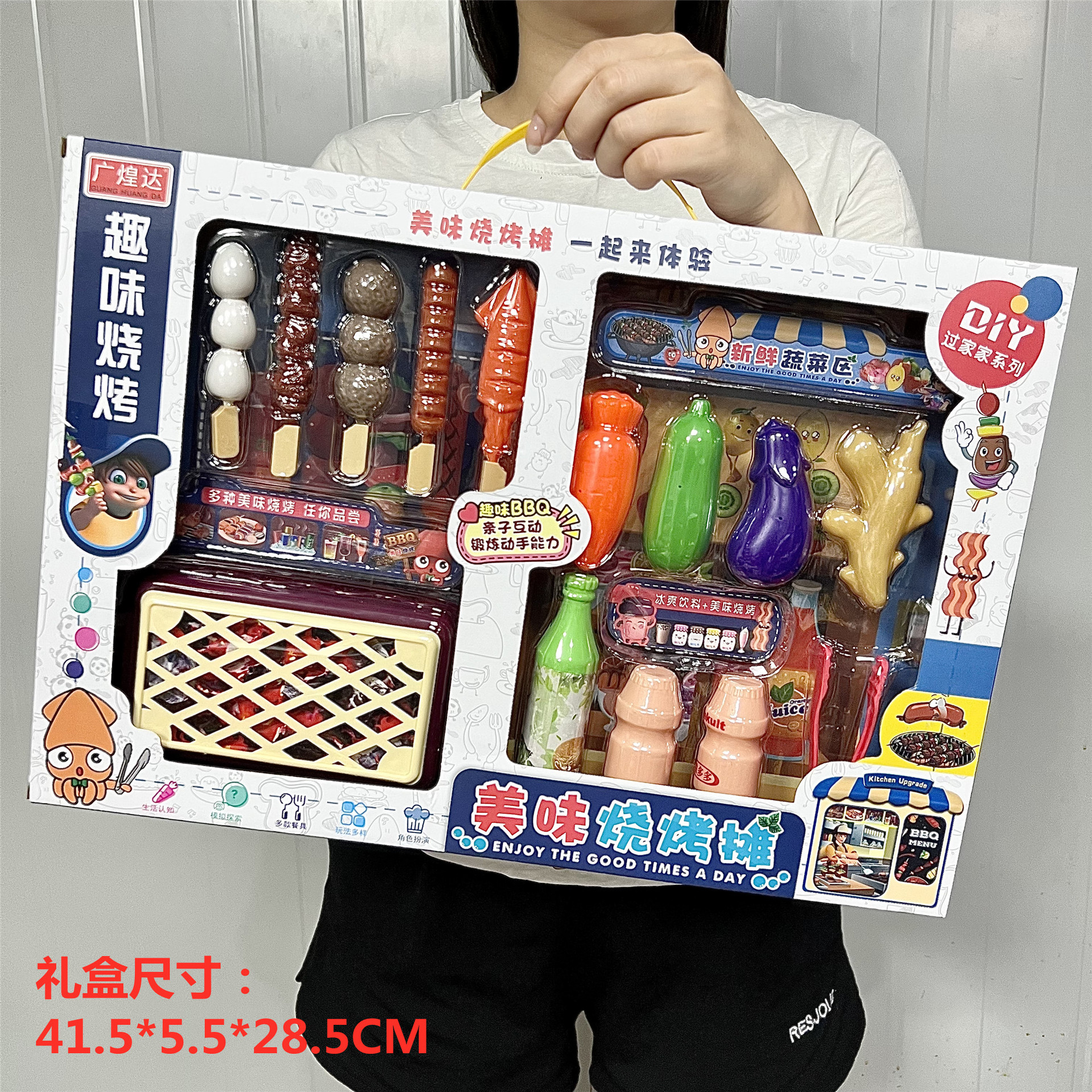 맛있는 바베큐 스탠드 세트 선물 상자