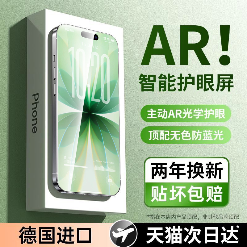 [Us Corning Ar Eye Protection} Suitable for iPhone Tempered Film Apple Air Mobile Phone Plus Anti-Peeping New Xr