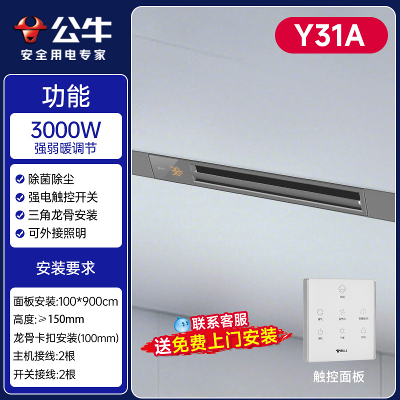 삼각용골설치 [선형욕실회색] 3000W/살균 및 먼지제거/외부조명연결가능 + 강력한 전기터치스위치