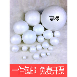 Foam Ball Round Ball Polystyrene Ball Solid Hollow Ball Kindergarten Handmade Earth Planet Foam Particles