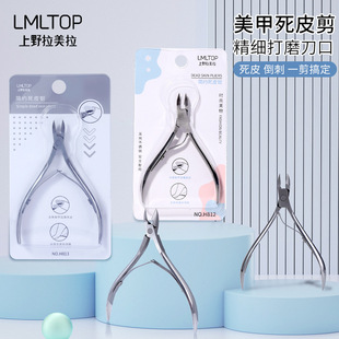 Lmltop Stainless Steel Dead Skin Scissors, Dead Skin Removal Pliers, Single-Pronged Beauty Manicure Pliers, Beauty Nail Tools H812