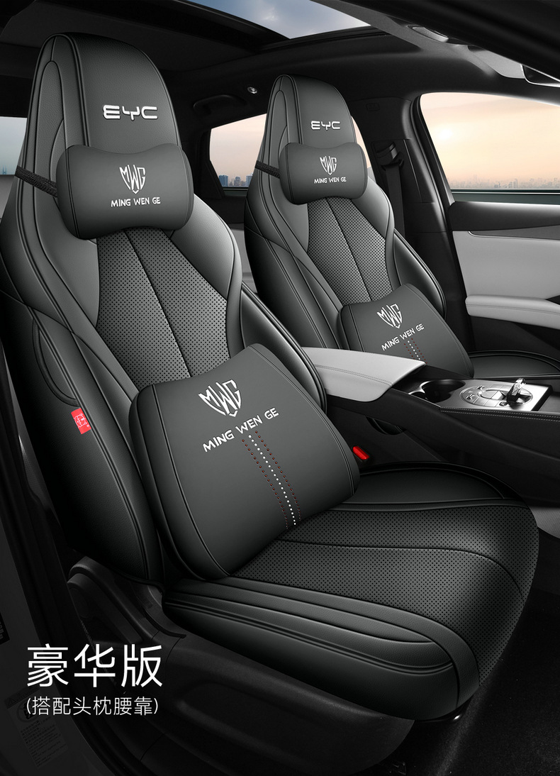 New Model of Special-Purpose Car Seat Cushion for Seal 06, Left and Right Steering Wheel, Overseas Seat Cover, Cross-Border Full Leather Car Seat Cushion Wholesale