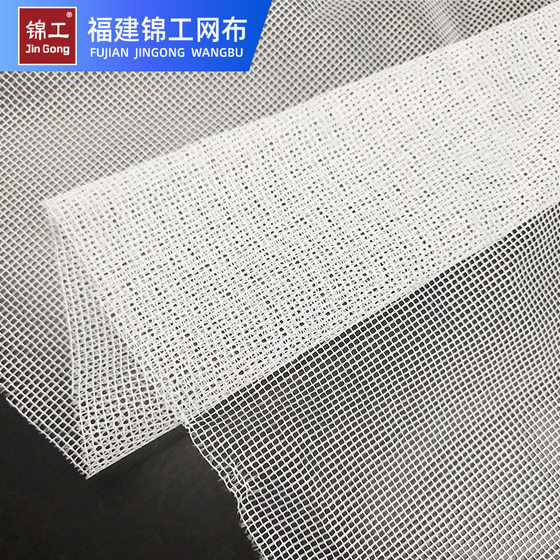 Spot Polyester Mesh Soft Mesh Fabric Screen Mosquito Net Fabric Bag Mesh Warp Knitted Shoe Material Square Mesh Fabric