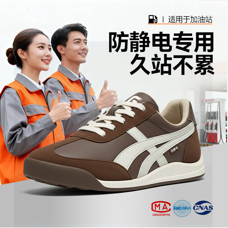 新款时尚防静电鞋电子厂加油站安全洁净鞋耐磨电子厂工作无尘鞋