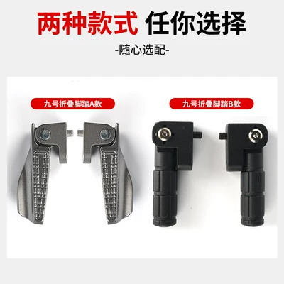 Electric vehicle pedal, Suitable for the No.9