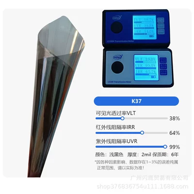 Automotive Film: Film Side Shield Front Shield Nano - 152x-30m-152x-30m-anti-color-weigu-k37