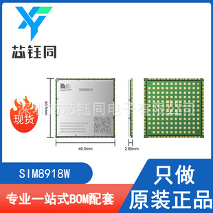 SIM8918W new original in stock SIMCOM smart wireless 4G module package SMD