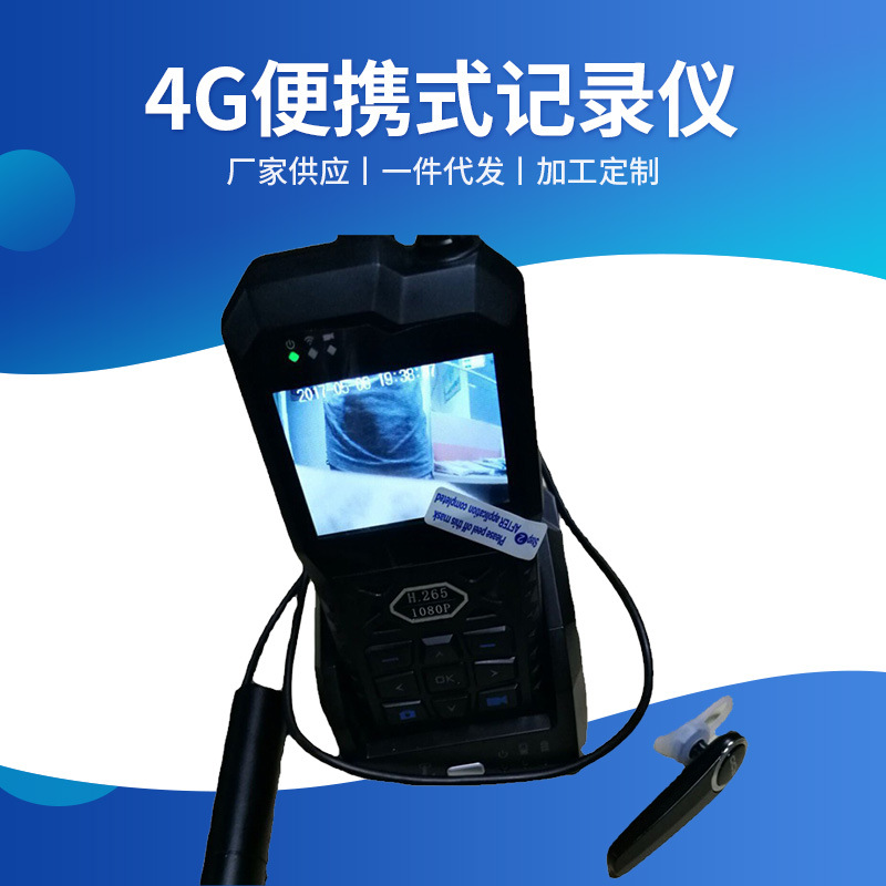 1080P 4G便携式记录仪电力监控系统电力应急指挥系统蓝牙对讲单兵