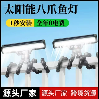 定制太阳能感应灯照明灯超亮农村庭院灯强光照射花园农场投射灯