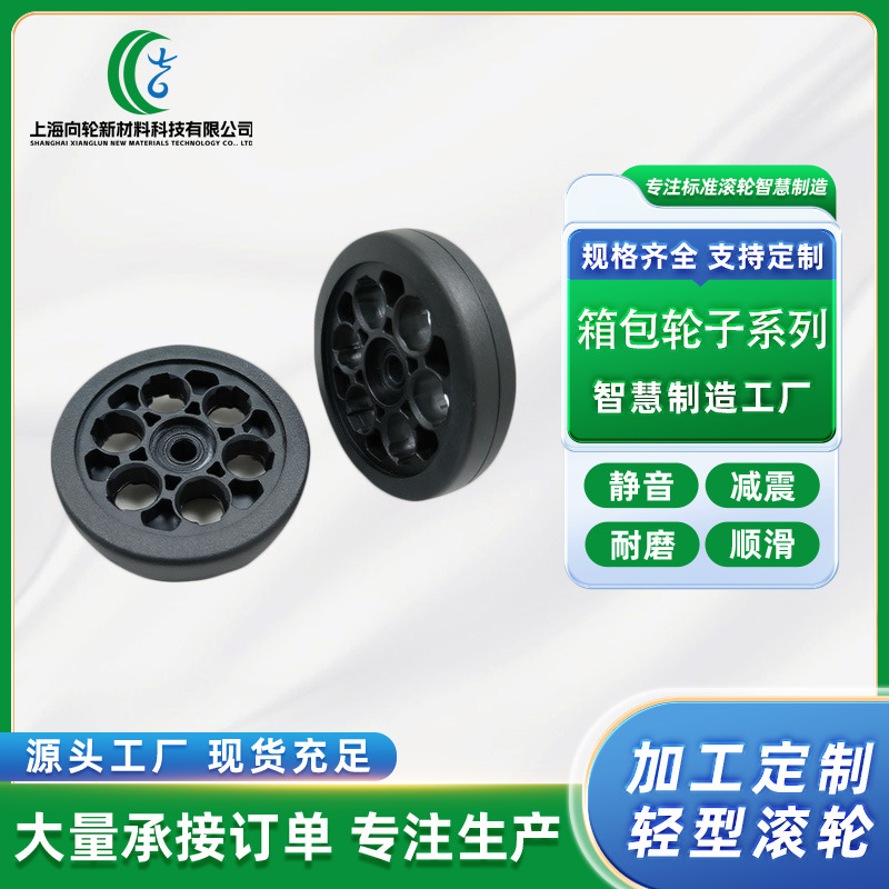 Luggage Wheels, Customized Suitcases, Trolley Case Wheels, Tool Box Casters, Directional Wheels, Wear-Resistant Luggage Accessories