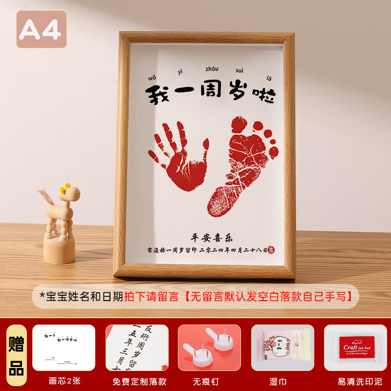 Free ink pad + wet wipes [i am one year old]