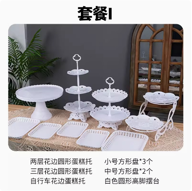 生日布置甜品台摆件婚礼展示架子欧式水果糖果塑料蛋糕托盘点心B&|undefined