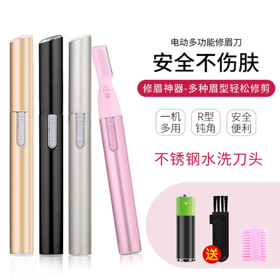 魔法美人电动修眉刀自动刮毛剃毛仪脱毛美容修剪器男女士电动修眉|ru