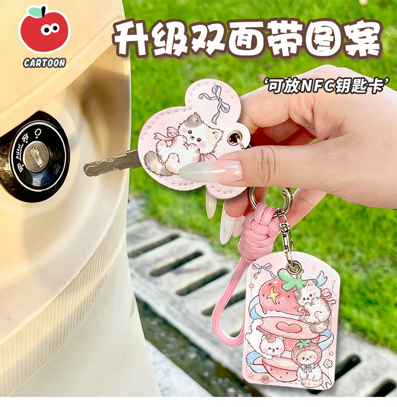 Cartoon Cute Electric Vehicle Key Cover NFC Access Card Protective Case Universal Touch-Sensitive Leather Case for Bus Card