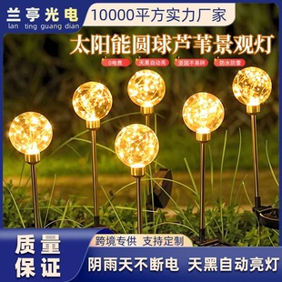 Cross-border solar outdoor garden lamp round ball reed lawn lamp floor villa terrace garden layout decorative lamp