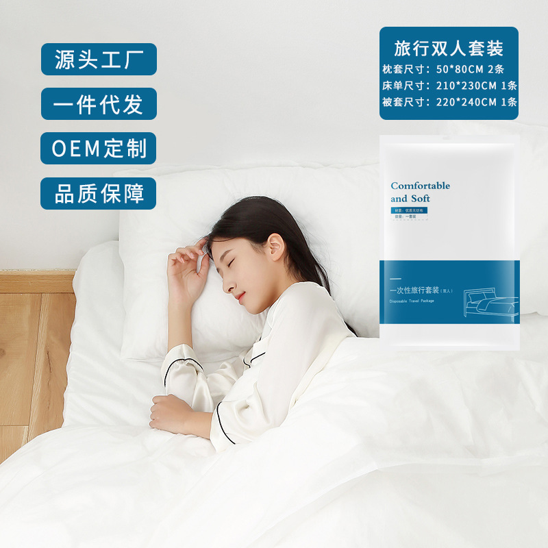 Disposable Bed Sheet, Quilt Cover, Pillowcase Four-Piece Set, Travel Double Sleeping Bag, Travel Bedding, Quilt Cover, Portable and Washable