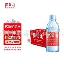 昆仑山雪山矿泉水 350ml*24瓶/ 箱 昆仑山矿泉水  包邮价 矿泉水