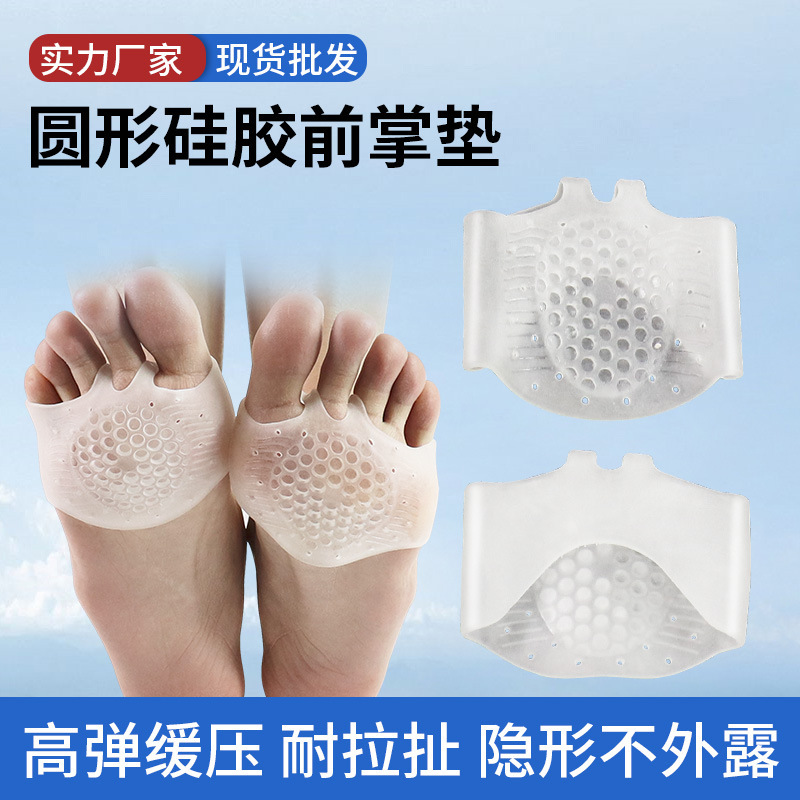High heel insole women's half palm pad round silicone front palm pad shock absorber sleeve type pressure relief anti-pain honeycomb air permeable cushion