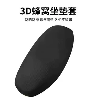 Battery Car Seat Cushion Covers, and – Electric vehicle foot mat - pure-black-sun-protection-and-breathable-suitable-for-all-seasons-c