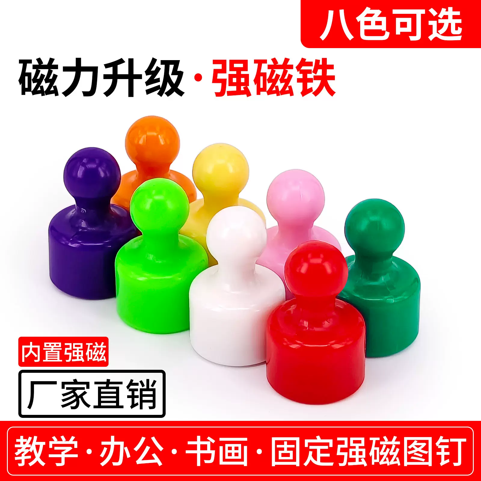 磁钉强磁图钉圆形吸铁石黑白板书画强磁铁毛毡墙强力固定器磁力