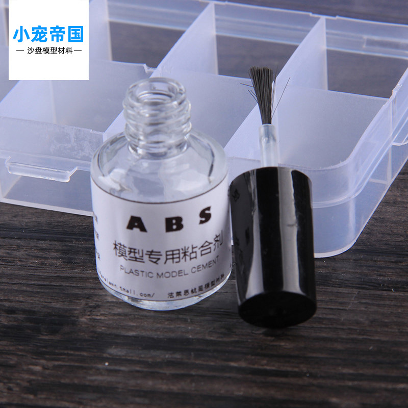 1小寵帝国abs材料接着剤模型流縫接着剤有機ガラス板模型製作接着剤10ml
