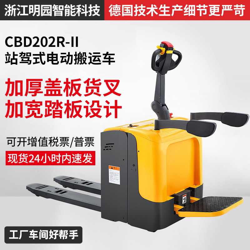西林电动搬运车CBD20R转运车拉货车2吨叉车电动步行式托盘搬运