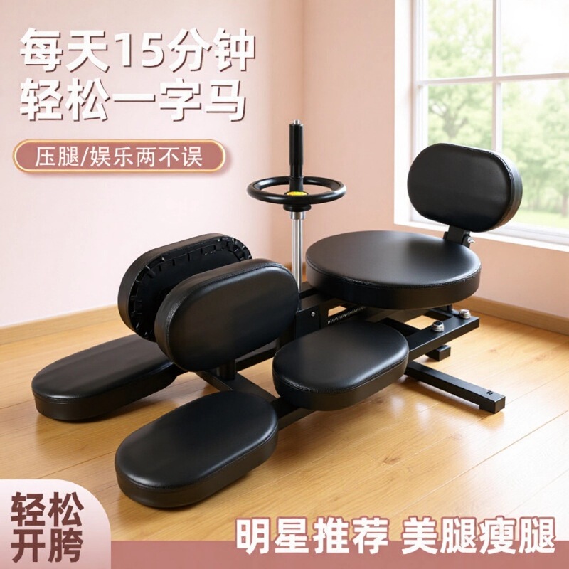 Yoga Tool for Stretching, Horizontal and Vertical Splits, Stretching Thigh Ligaments, Stretching for Height Increase, Hip Opening, and Beautiful Legs