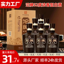 四川沱牌酒整箱批发52度浓香型白酒500ml*6瓶纯粮食高度酒水定制