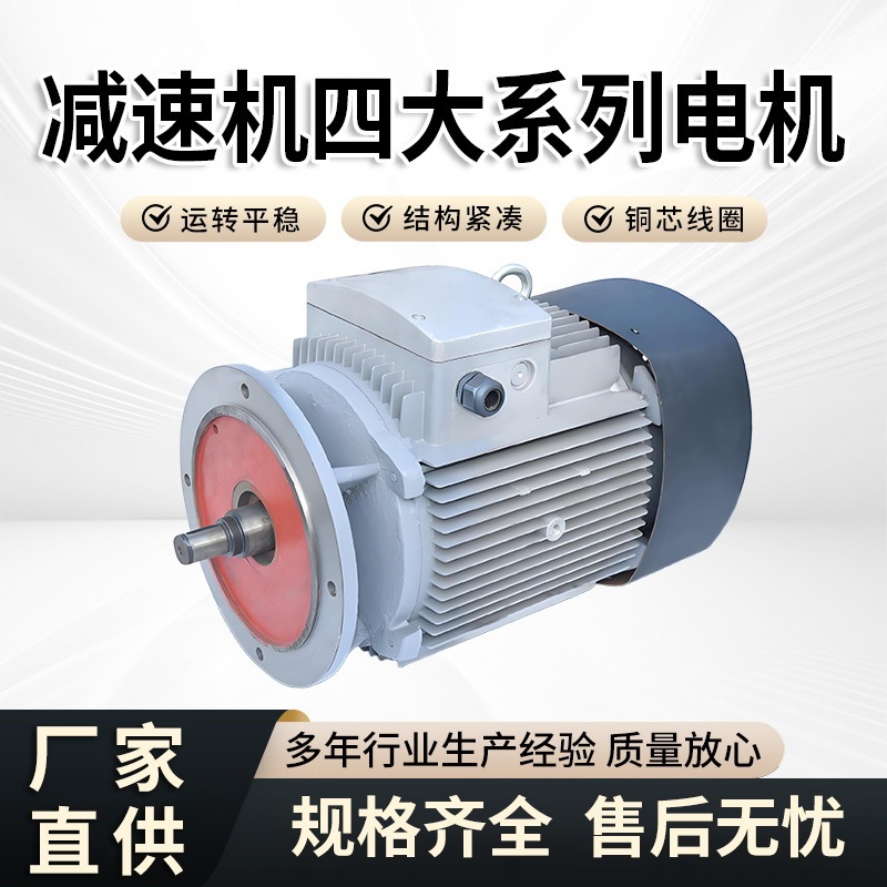 Three-Phase Asynchronous Gear Motor, Variable Frequency, Explosion-Proof, 380V, All-Copper, National Standard, Vertical and Horizontal, High-Speed Ac Motor Three-Phase Asynchronous Gear Motor, Variable Frequency, Explosion-Proof, 380V, All-Copper, National Standard, Vertical and Horizontal, High-Speed Ac Motor