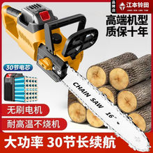 日本进口30节大功率高速锯充电锂电锯家用电链锯伐木锯砍树切割机