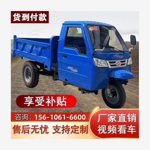 Sanmazi burning diesel tricycle agricultural tipping bucket zhongyuan junfa dump load king mine mountain construction site