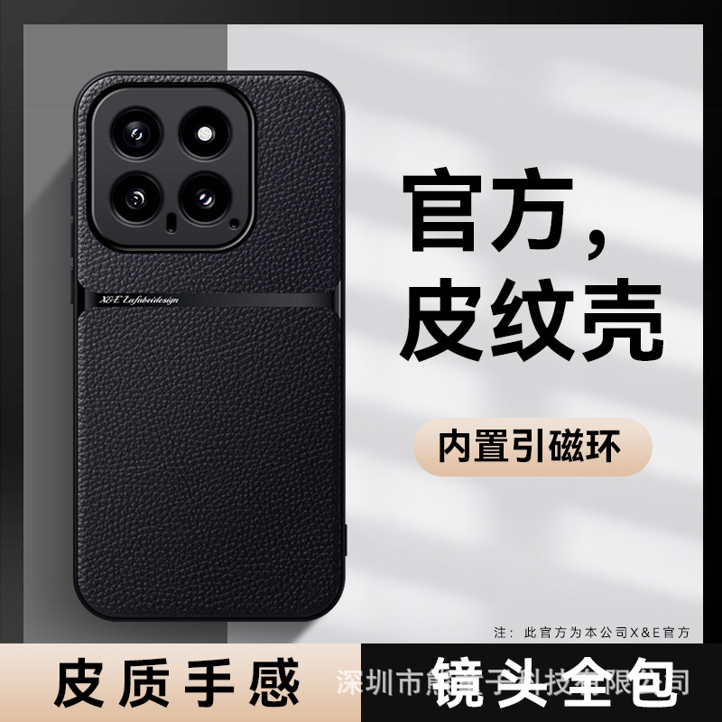 适用小米17手机壳13Pro皮纹12s磁吸15Ultra防摔10创意14t网红新款