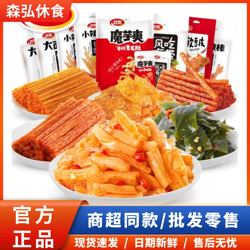 Weilong Spicy Strips 106g Large Gluten Spicy Sticks, "Kissable" Flavor Seaweed Campus Snacks Wholesale Classic Flavor