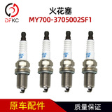 MY700-3705002SF1 Прозвировка зажигания адаптируется к исходной фабрике