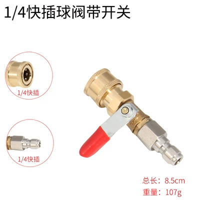 High pressure car wash water gun connection ball valve brass 1/4 double plug ball valve air machine threaded valve air conditioning rod quick plug (High pressure car wash water gun) - 14-quick-plug-ball-valve-switch