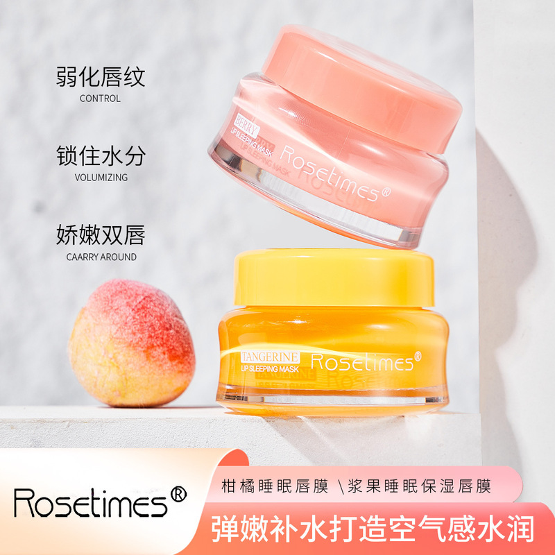 Rosetimesベリー睡眠保湿唇膜潤い補水淡唇紋保湿唇膏死皮柑橘唇|undefined