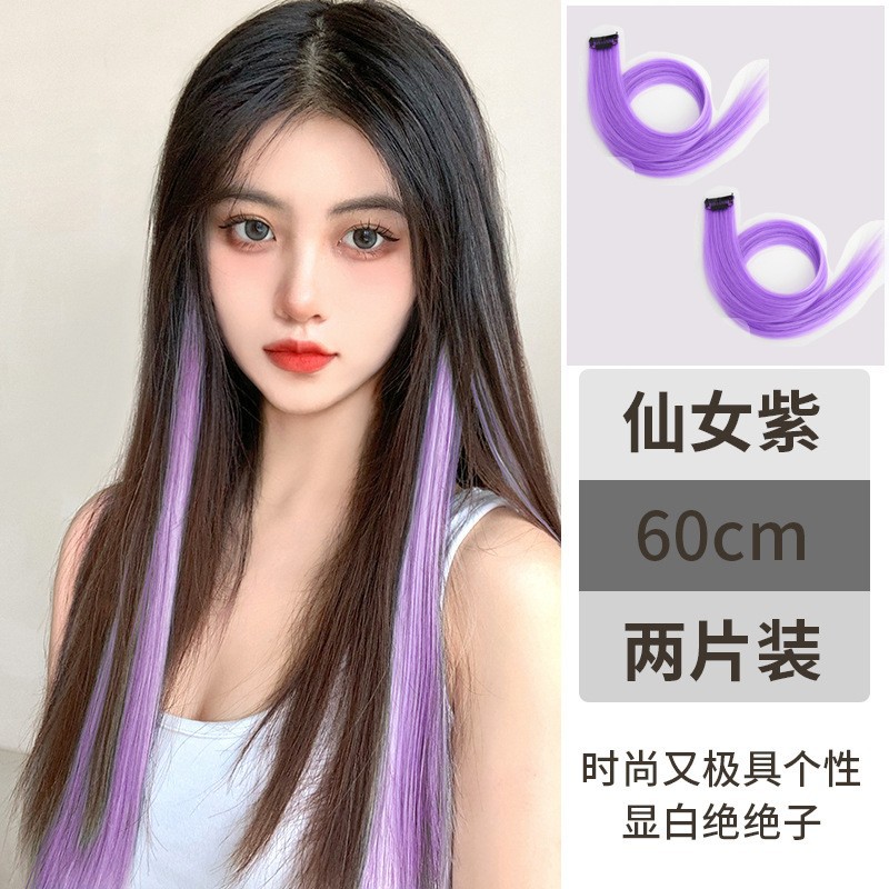 생머리 [오로라 퍼플] 2 장