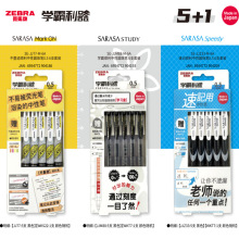�ձ�ZEBRA����JJ77/JJZ33/JJM88�ټǲ�ī��ѧ��˳�����Ա�5+1֧װ